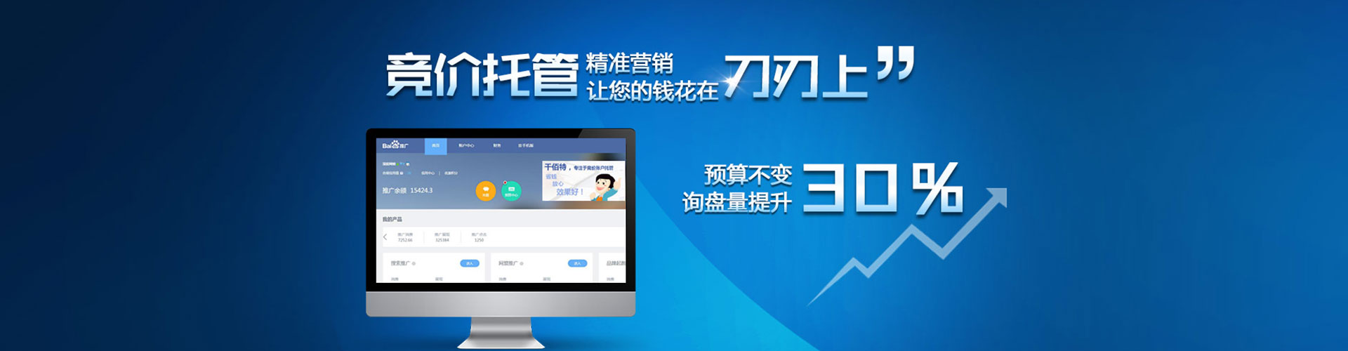 保靖百度信息流